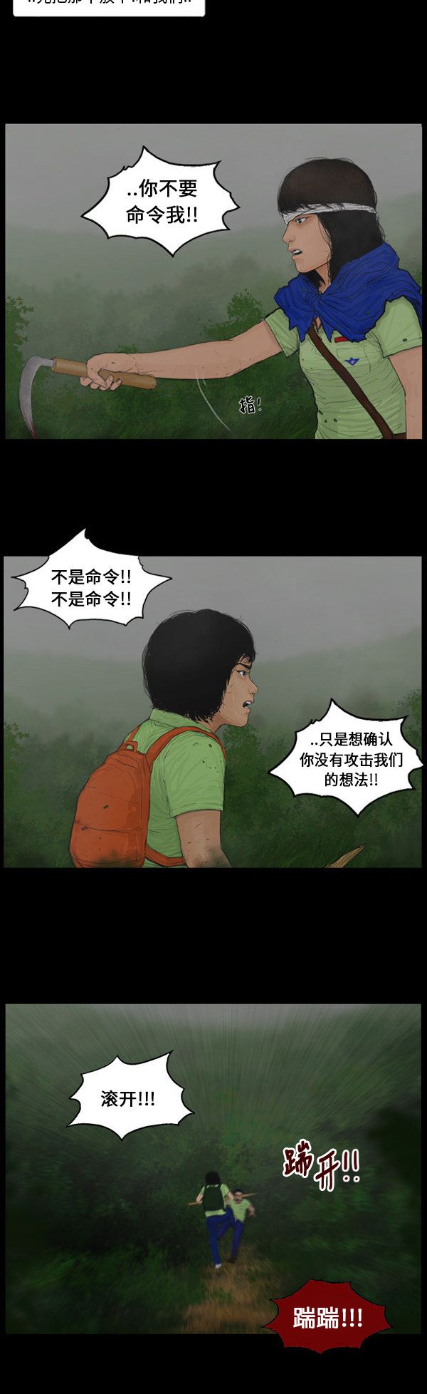 第94话9