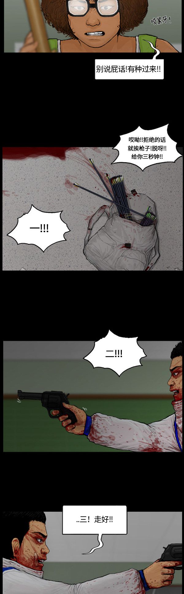 第95话13