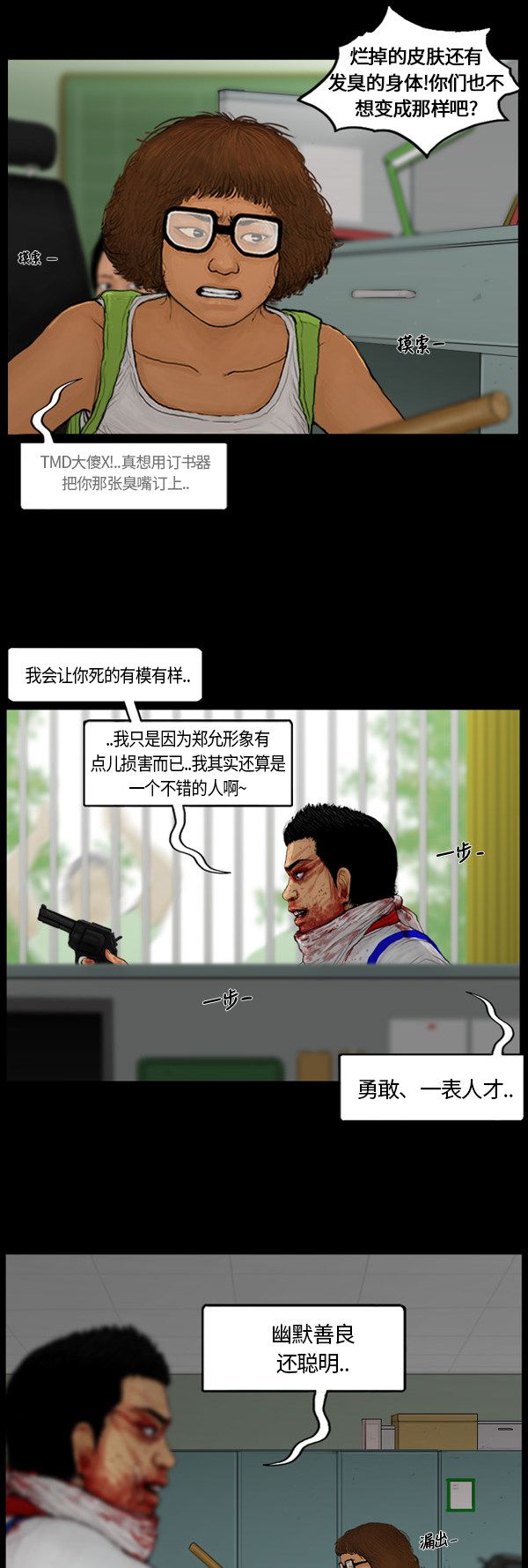 第95话4