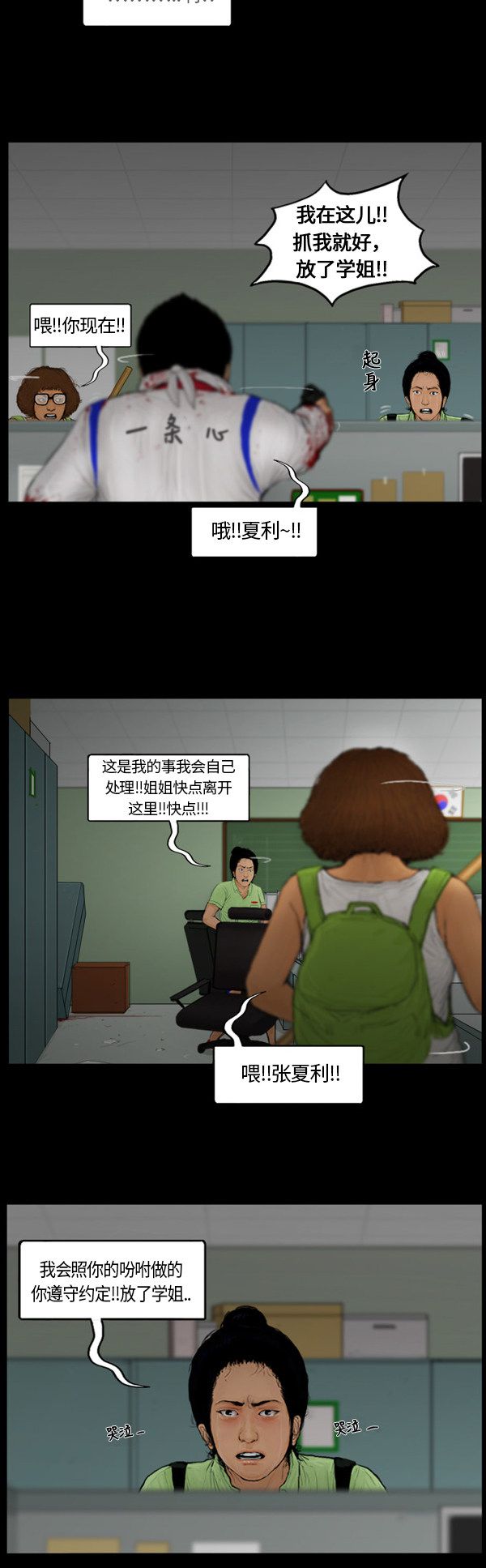 第95话9
