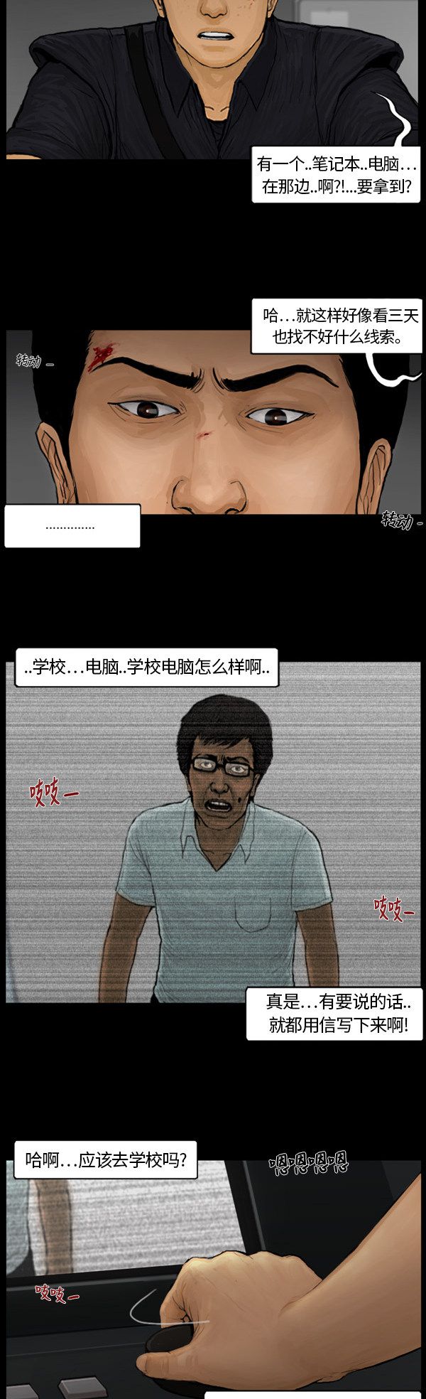第96话3