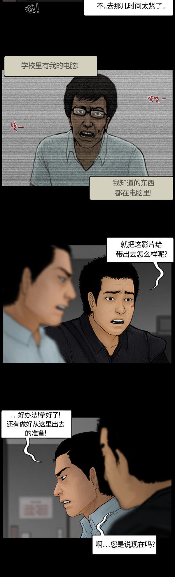 第96话4