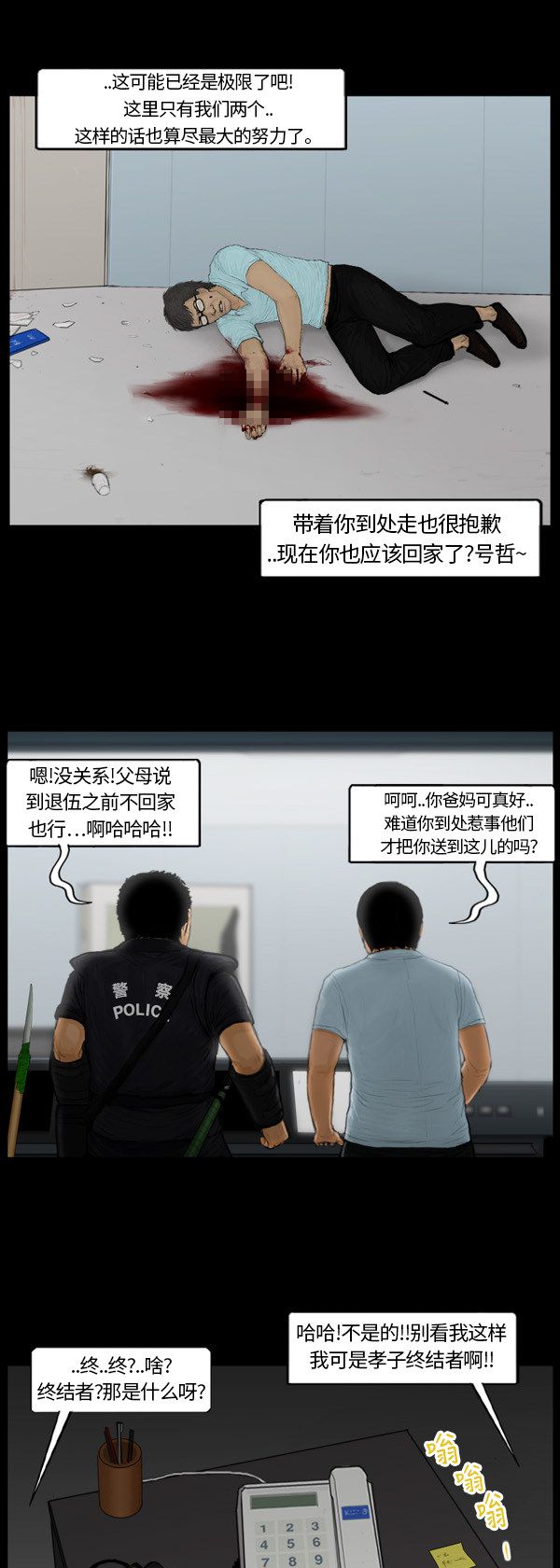 第96话5