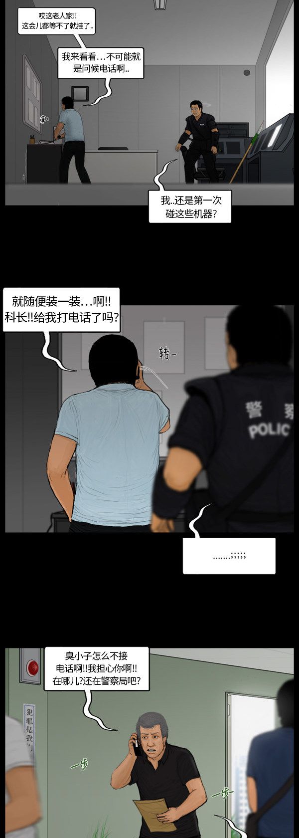 第96话7