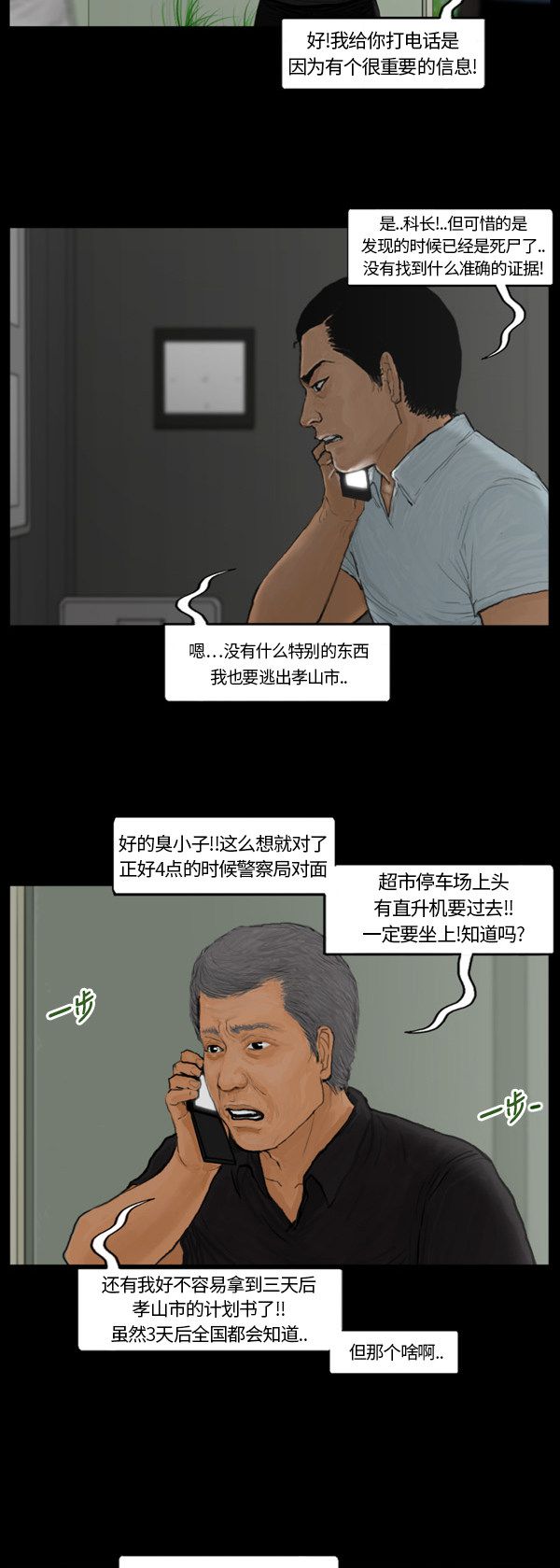 第96话8