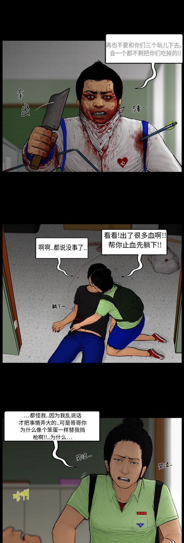 第97话10