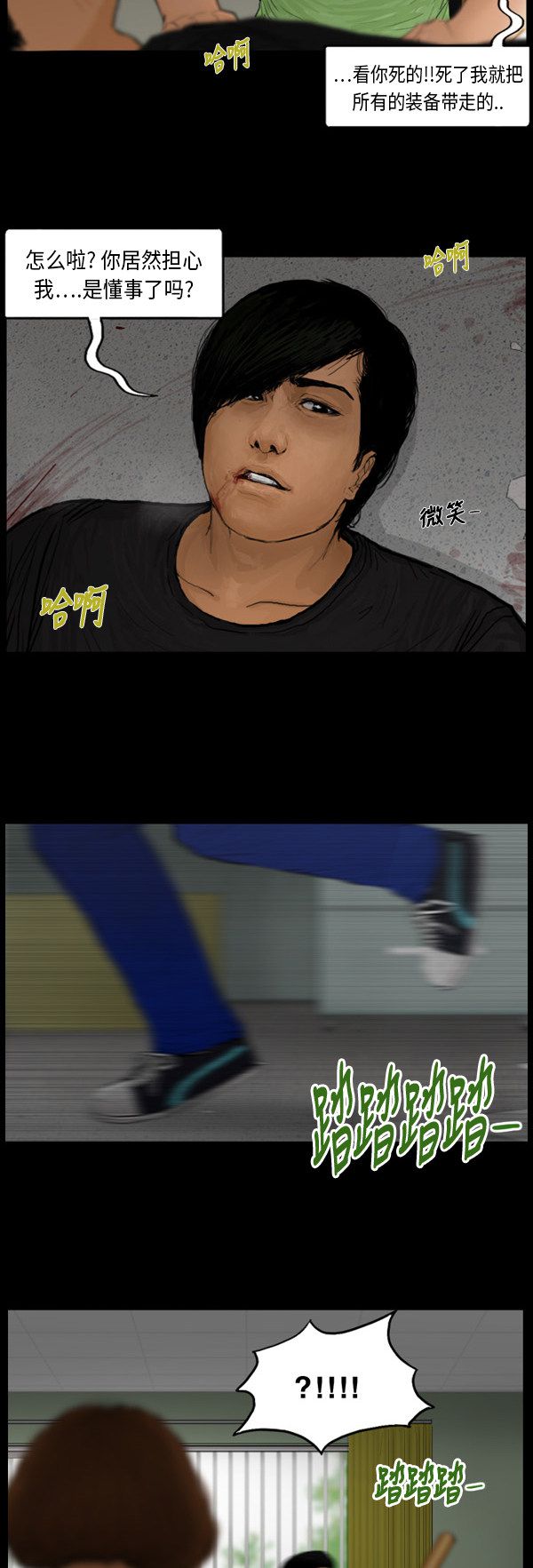 第97话11