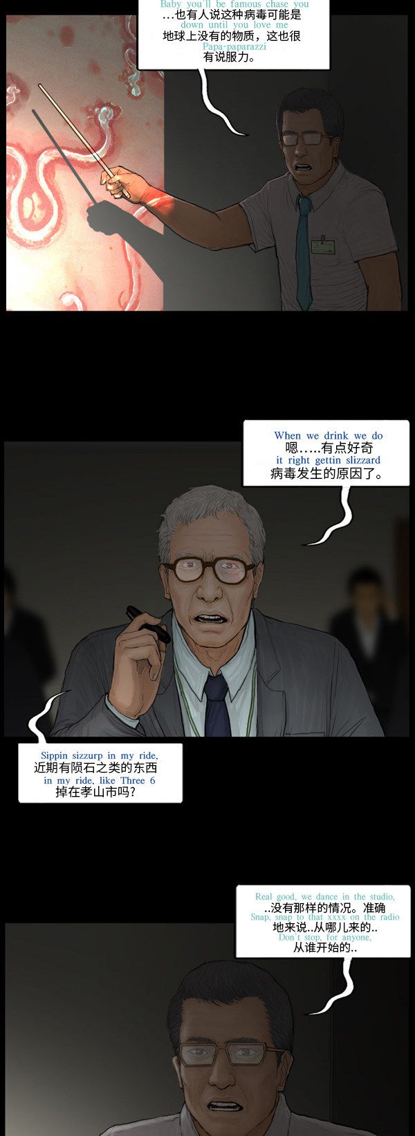 第97话18