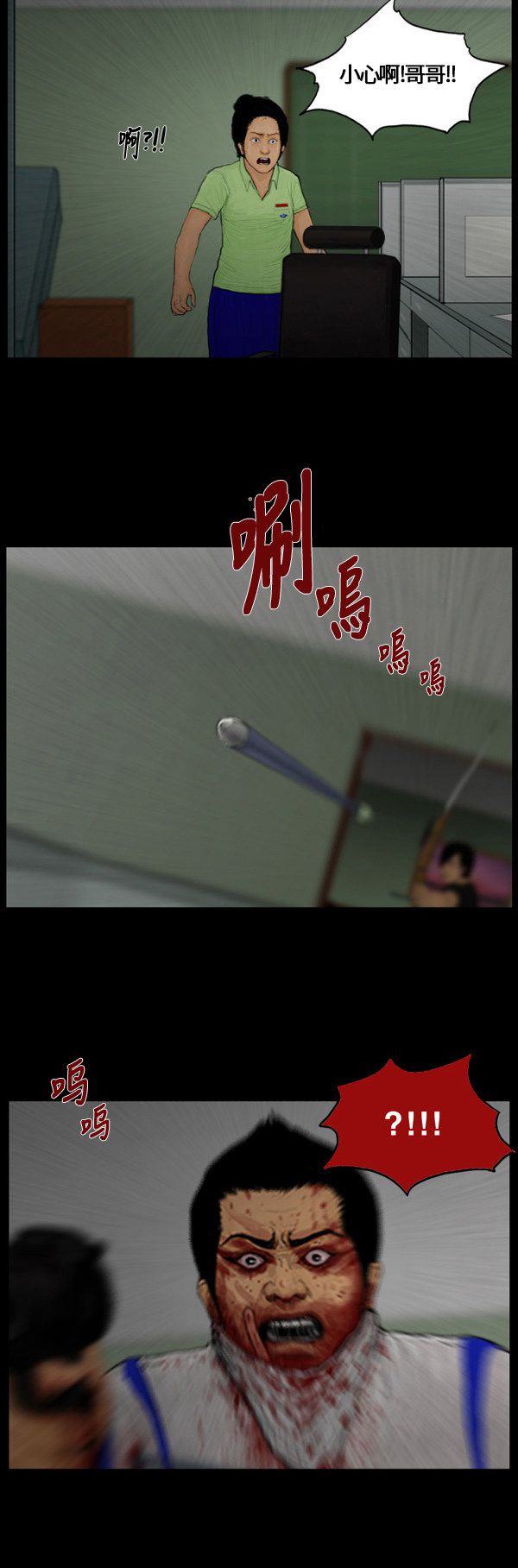 第97话5