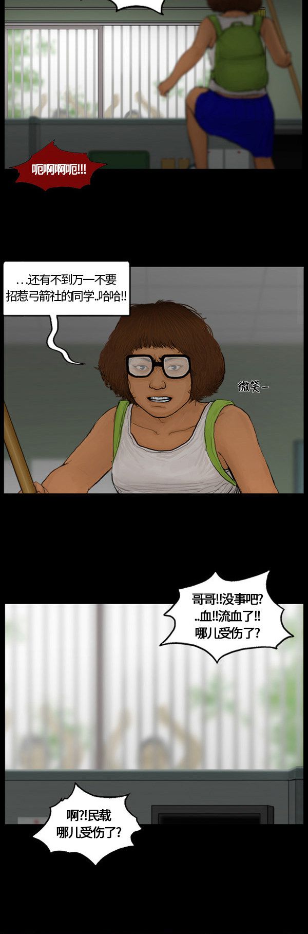 第97话8