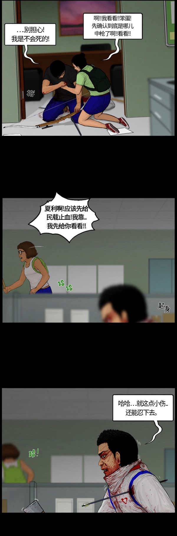 第97话9