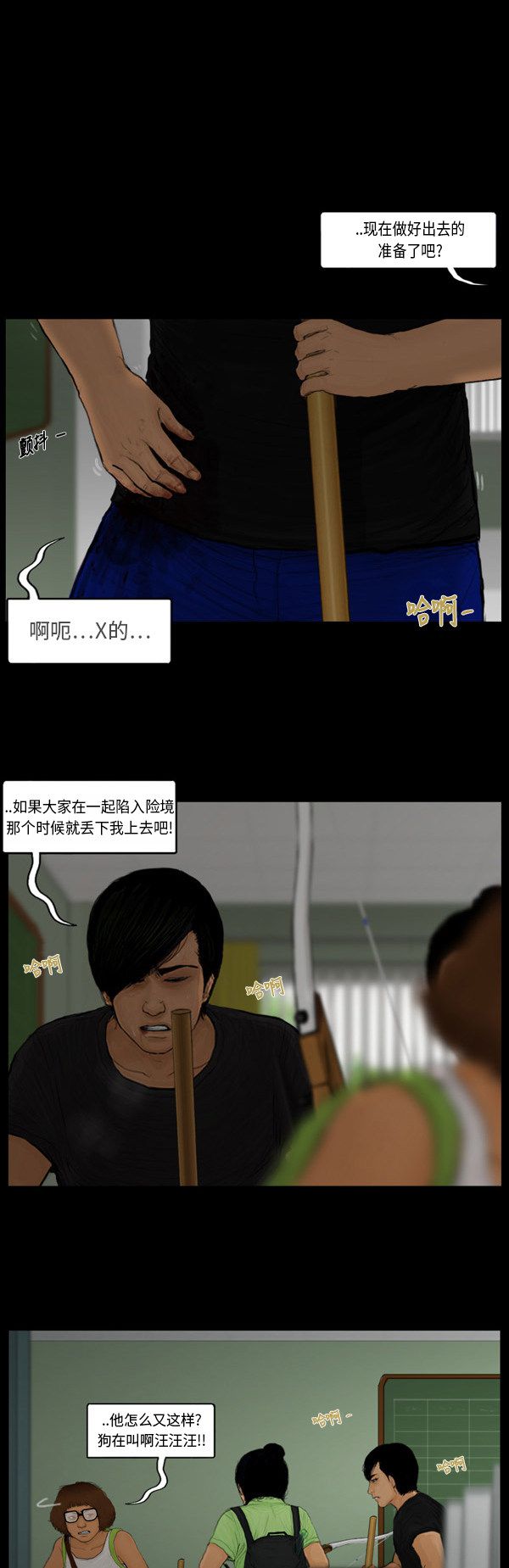第99话11