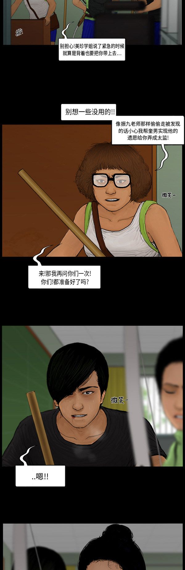 第99话12