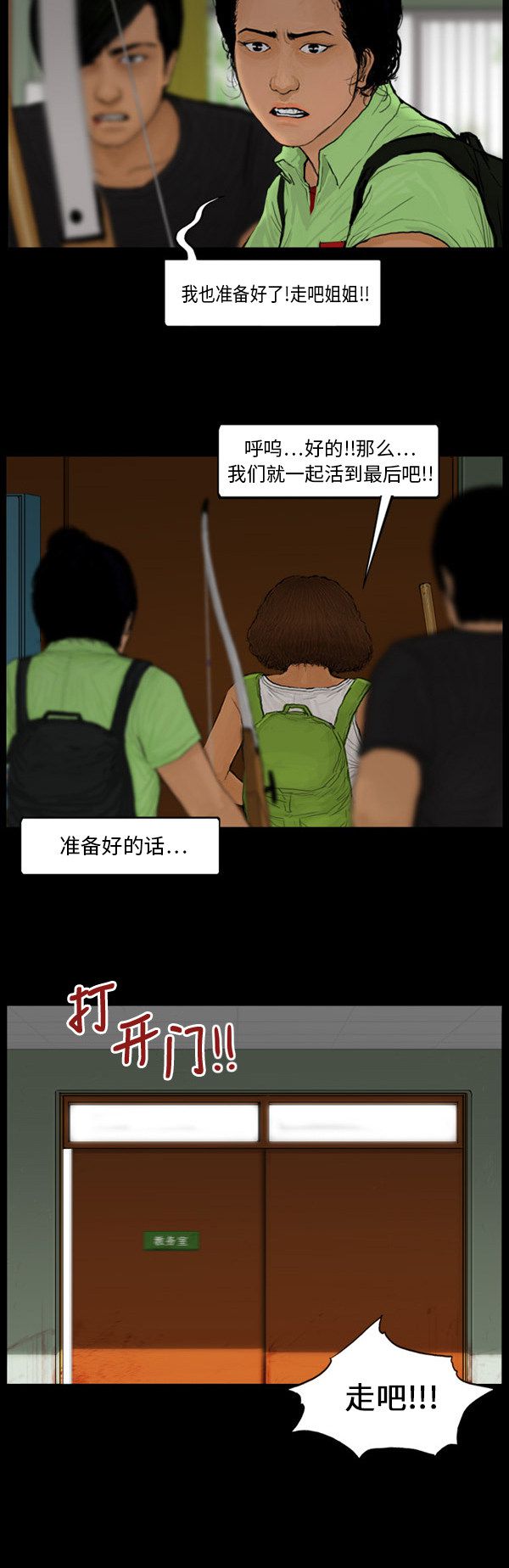 第99话13