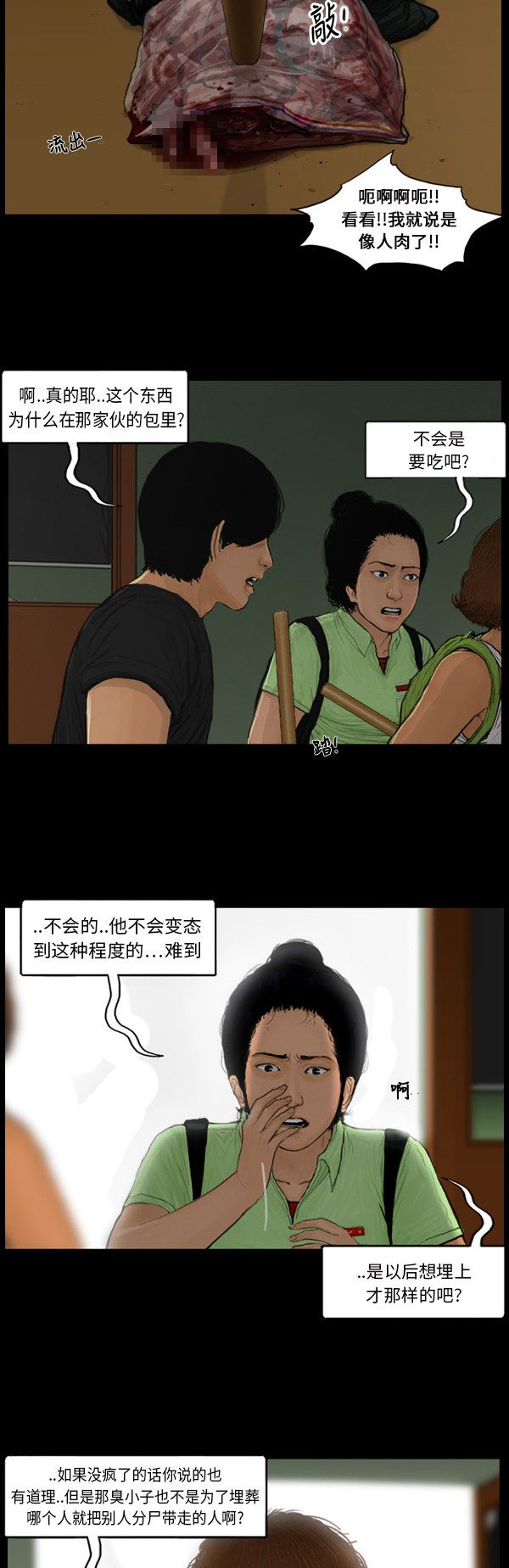第99话2