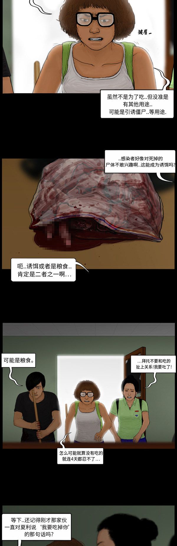 第99话3