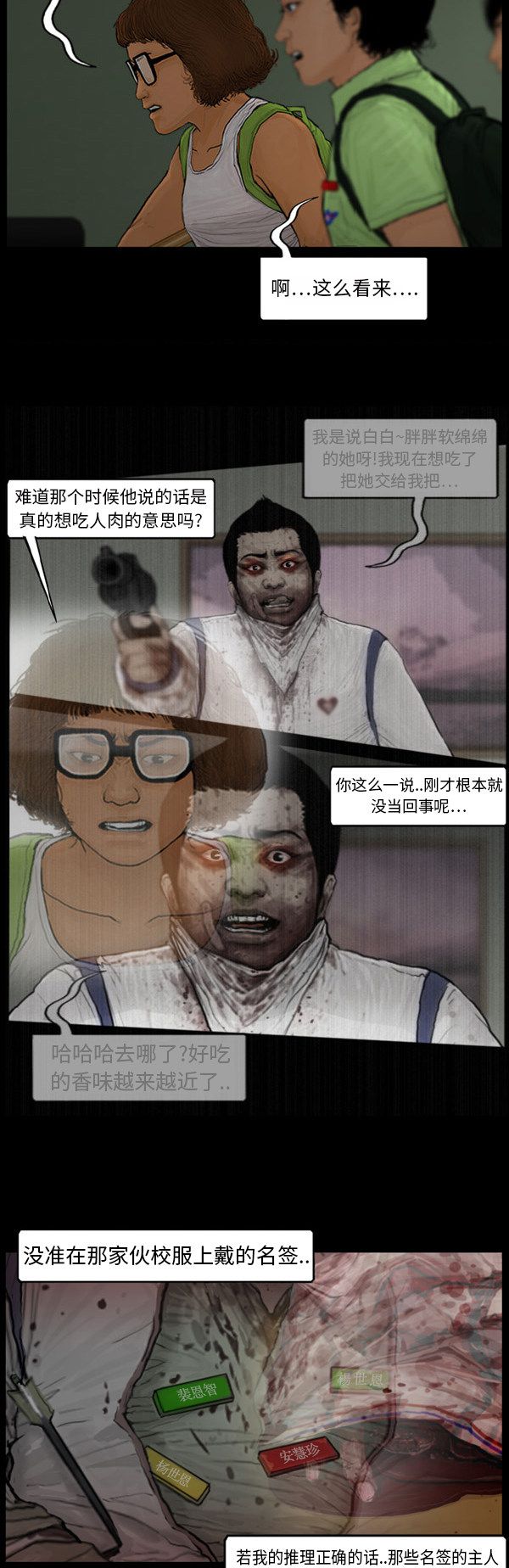 第99话4