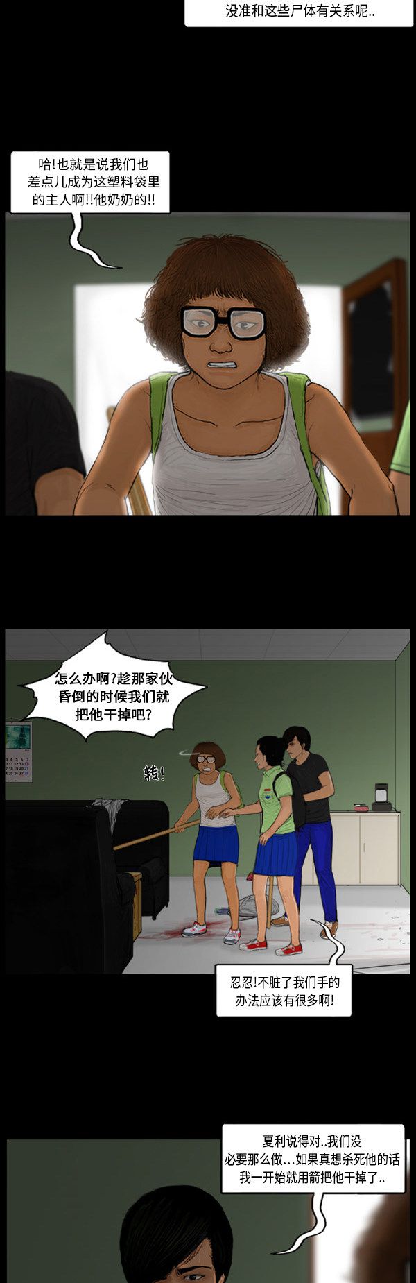 第99话5