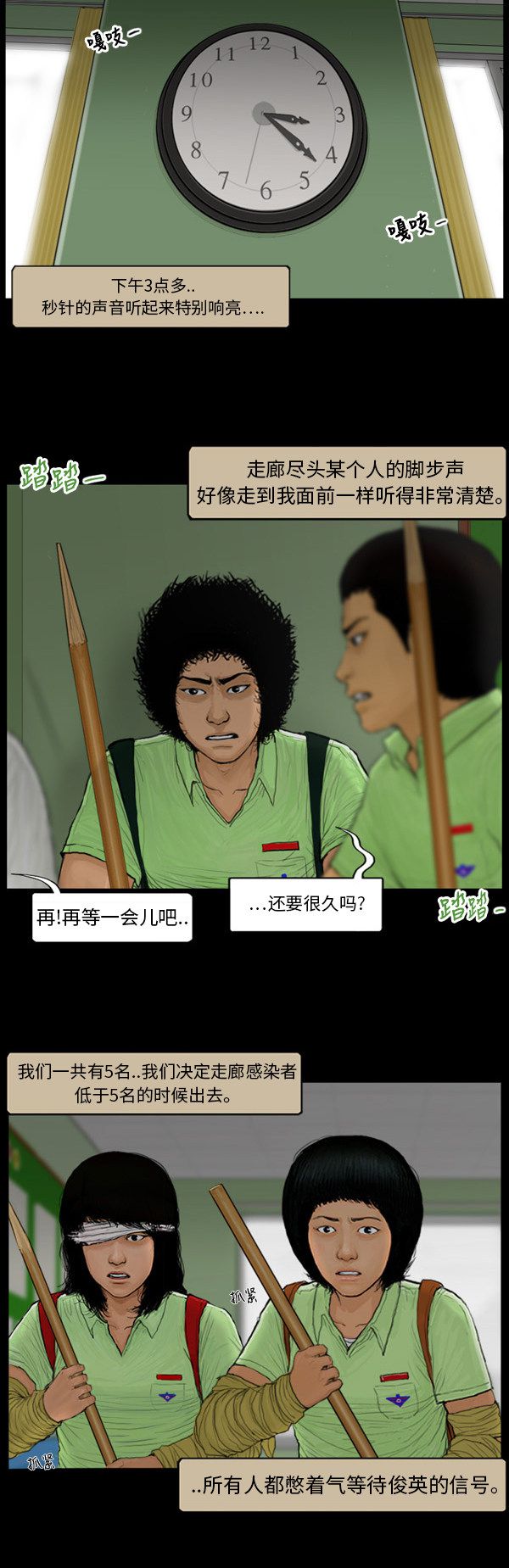 第99话8