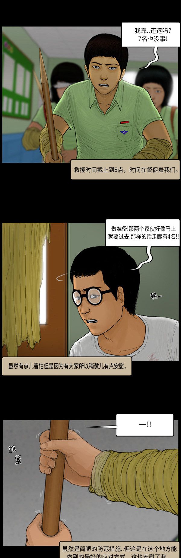 第99话9