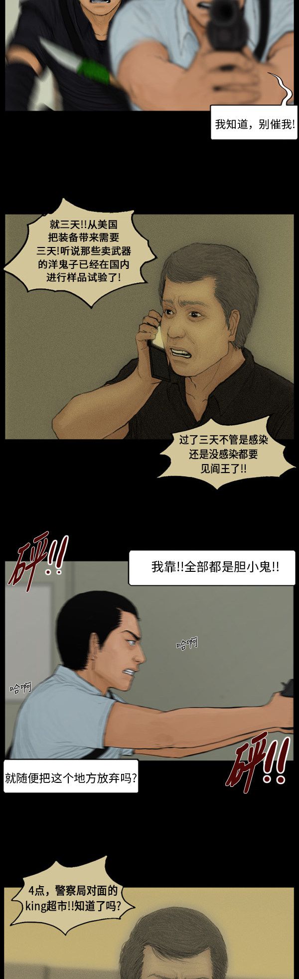 第100话1