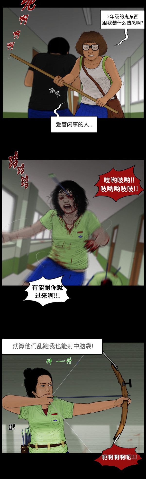 第100话11
