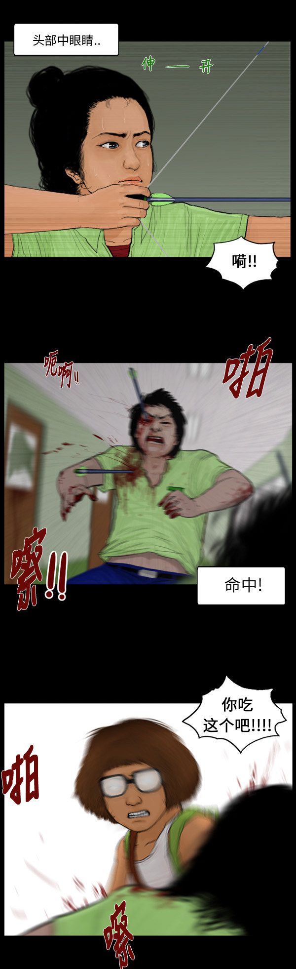 第100话13