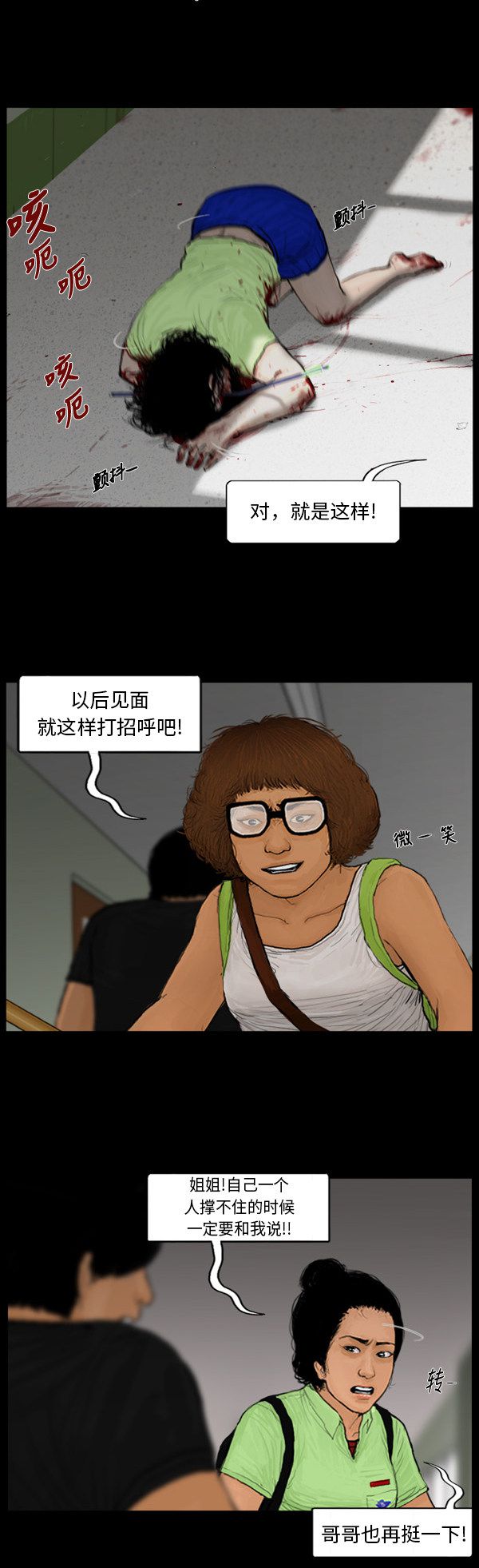 第100话14