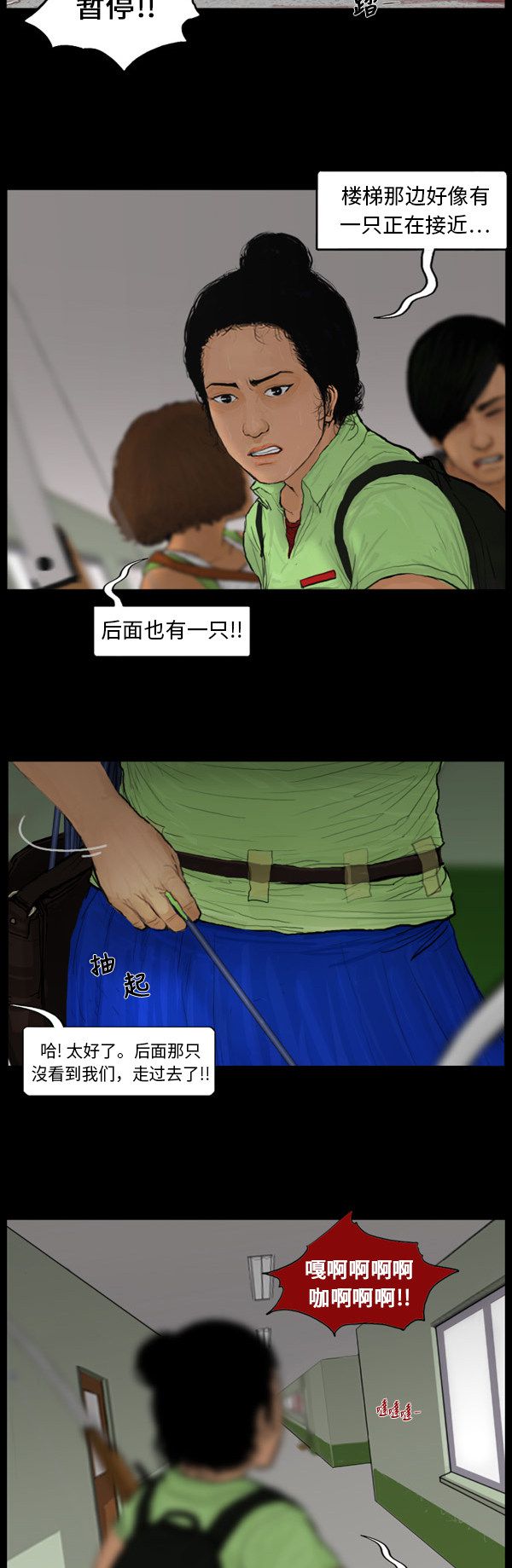 第100话16