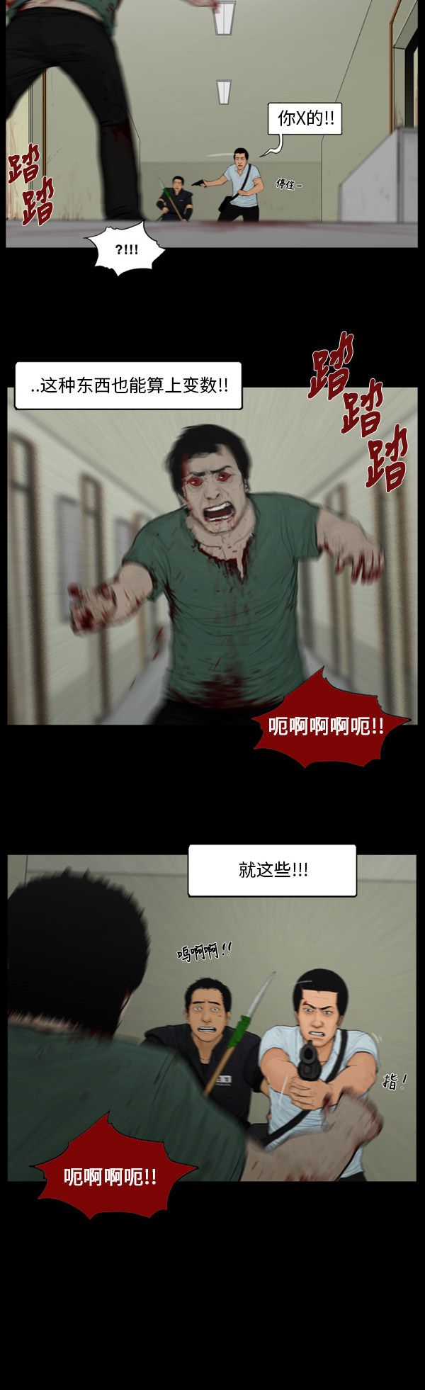 第100话3