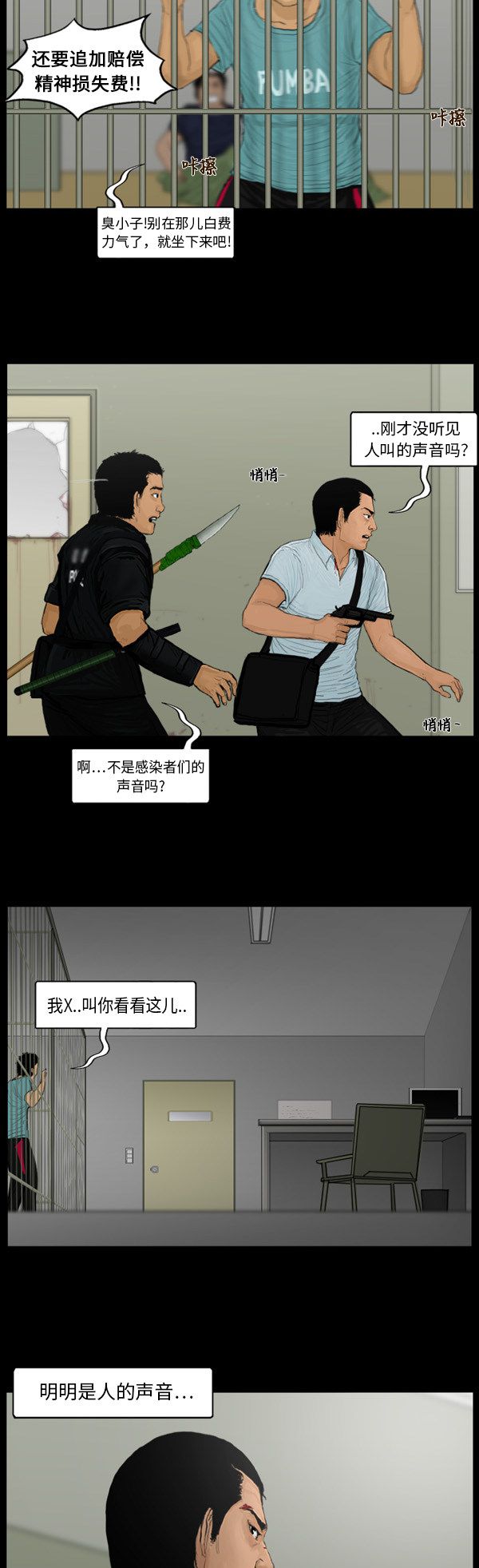 第100话7