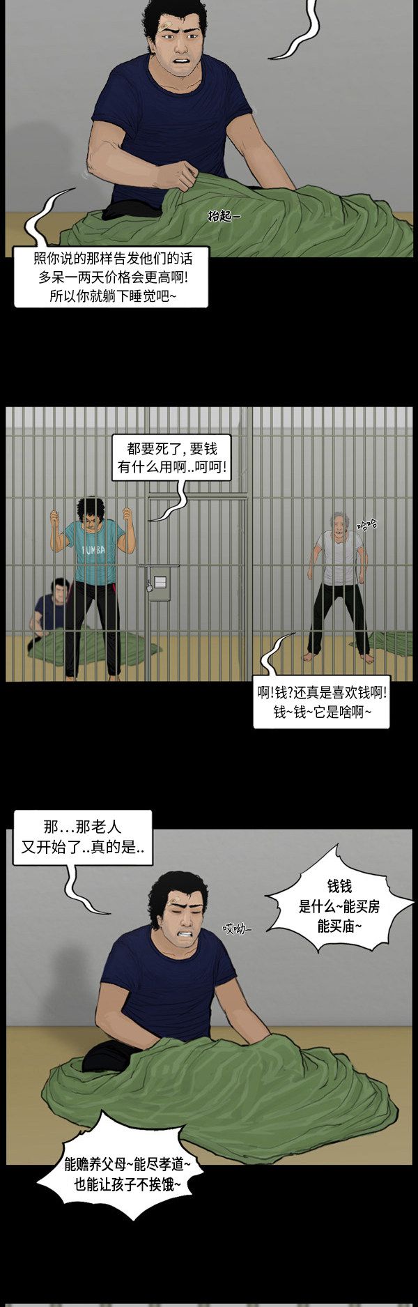 第101话1