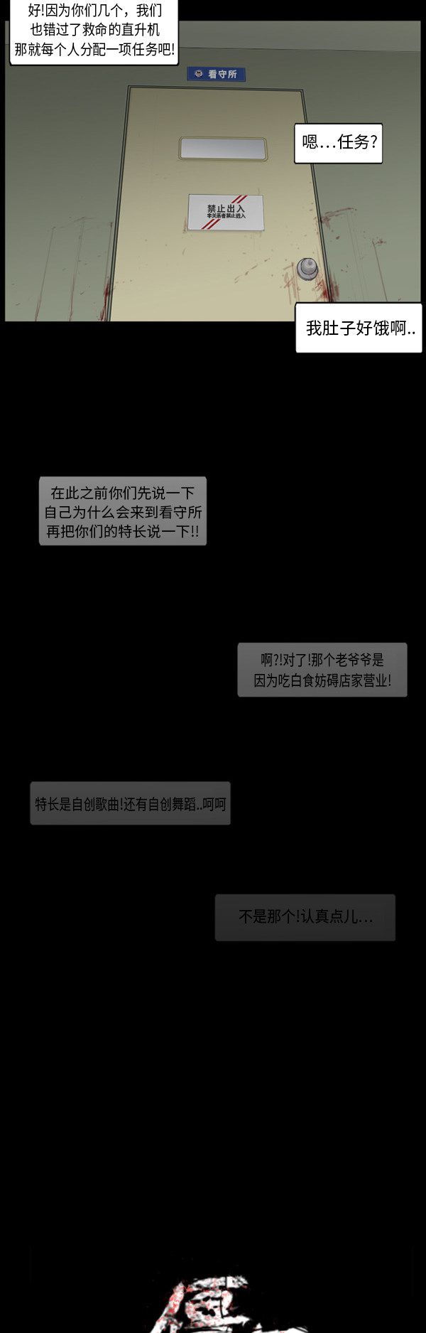 第101话11