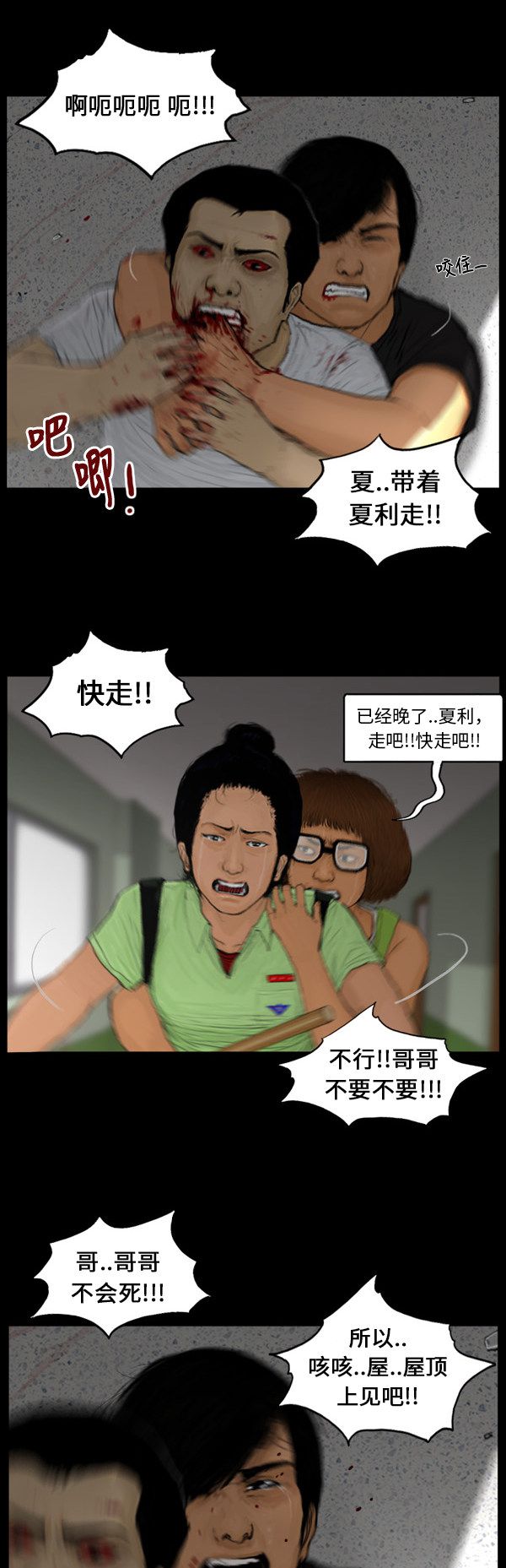 第101话19
