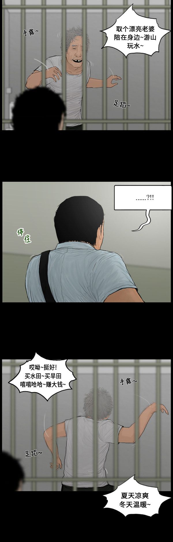 第101话2