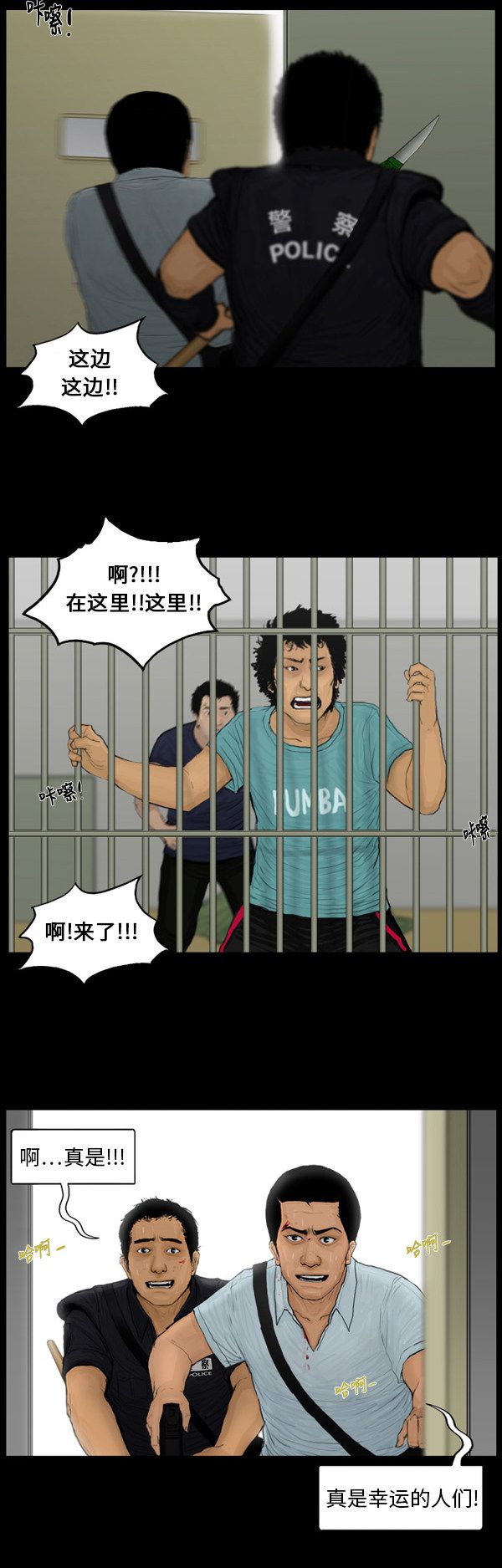第101话5