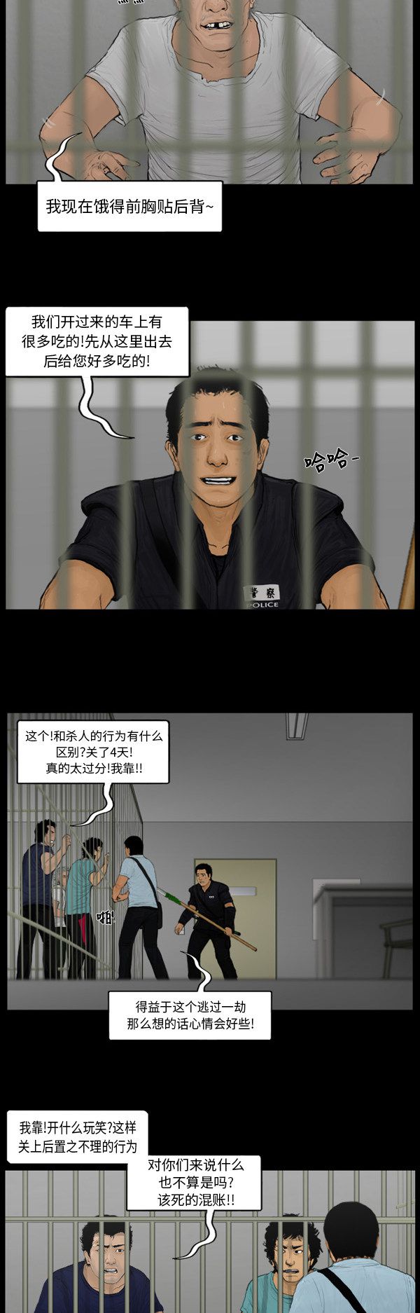 第101话7