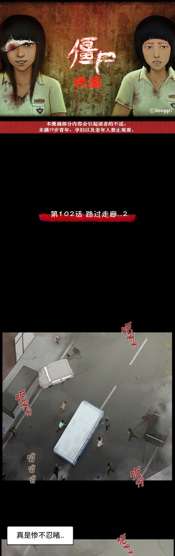 第102话0