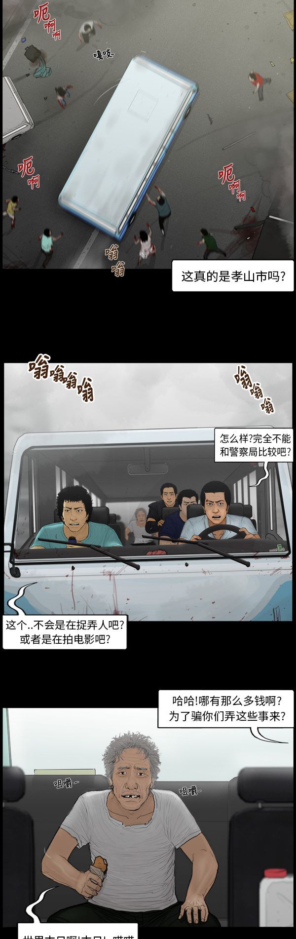 第102话1