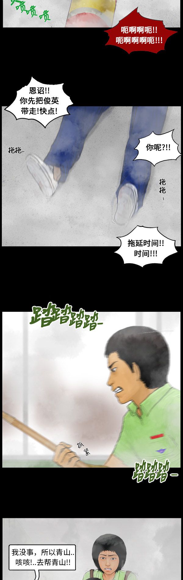 第102话11