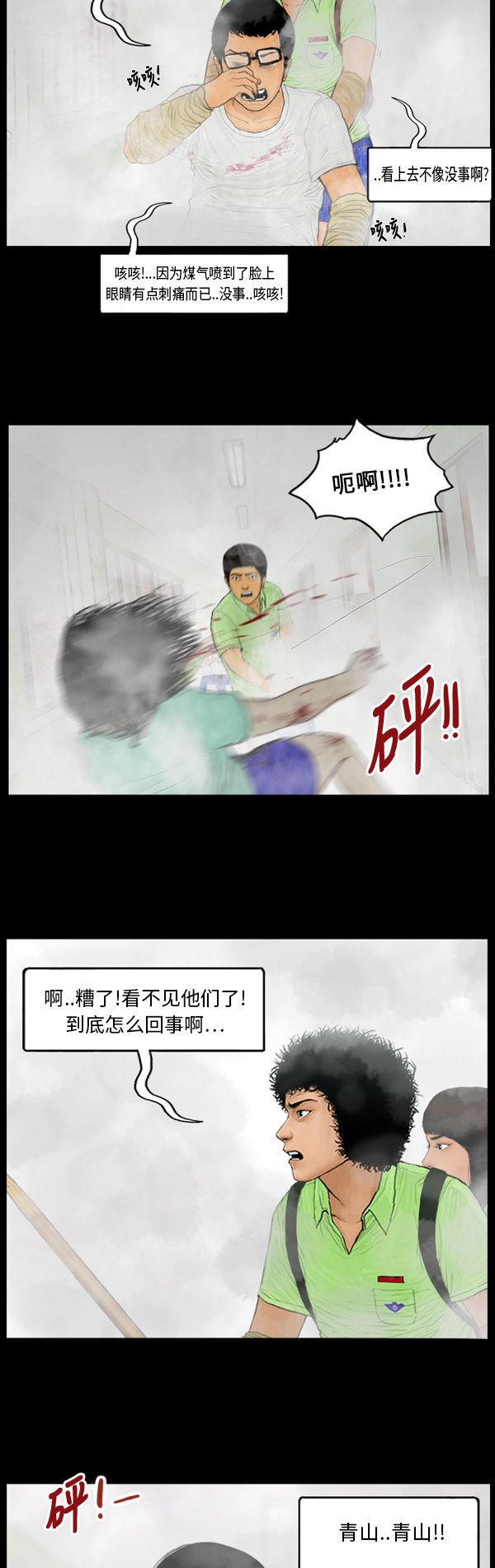 第102话12