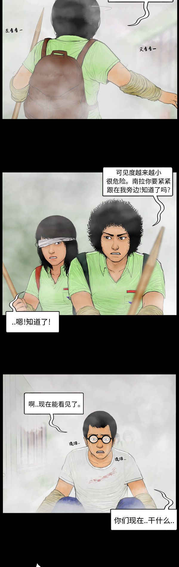 第102话13