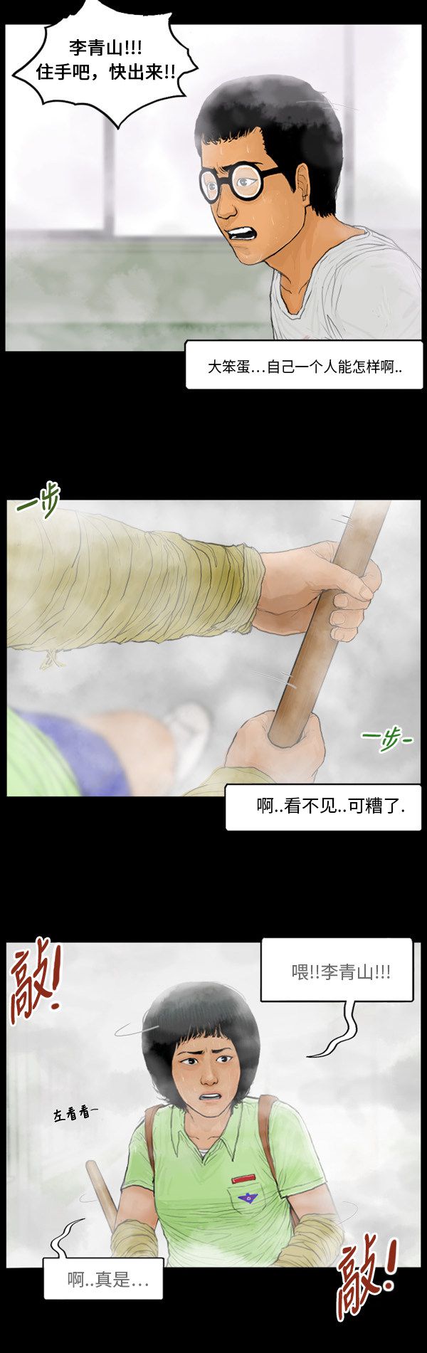 第102话14