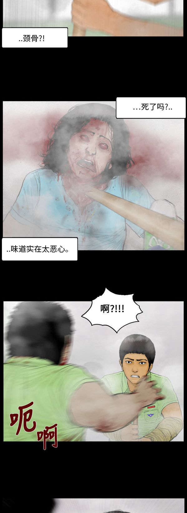 第102话16