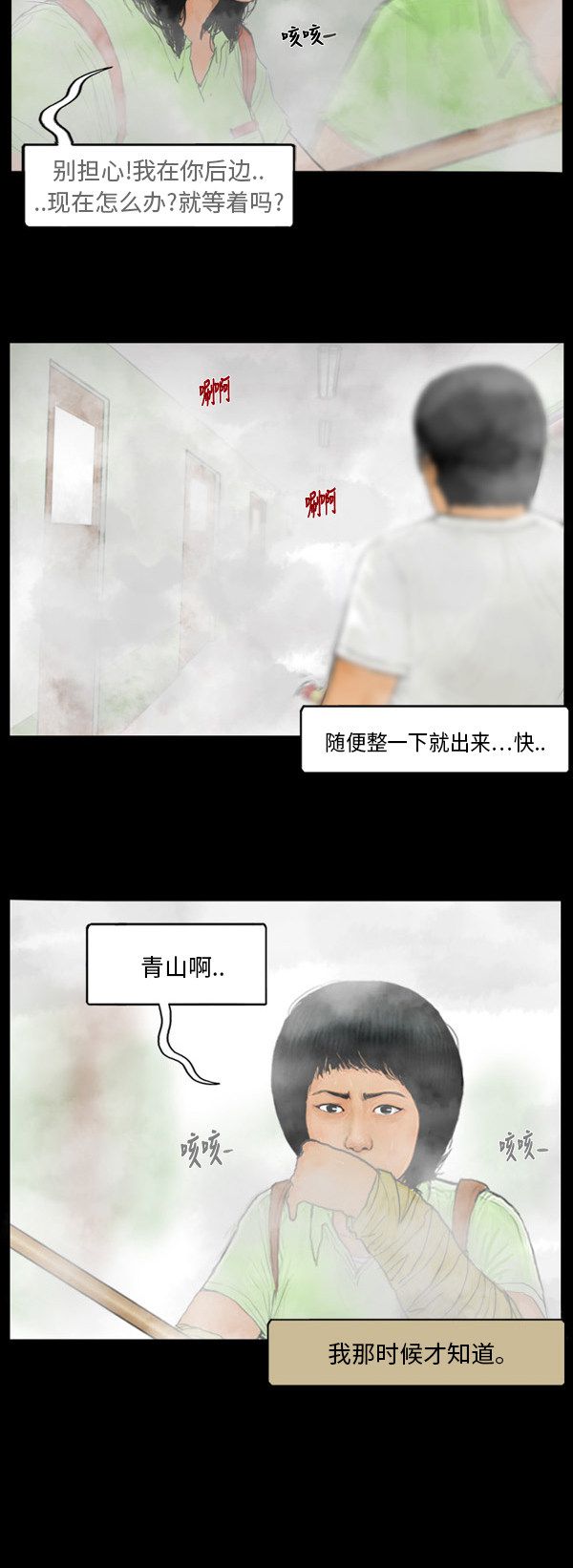 第102话18