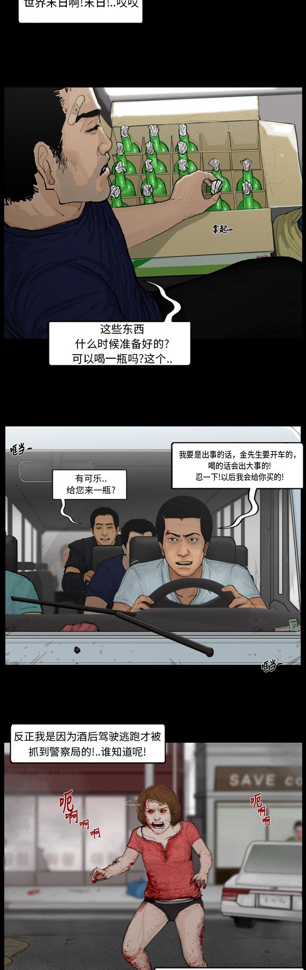 第102话2