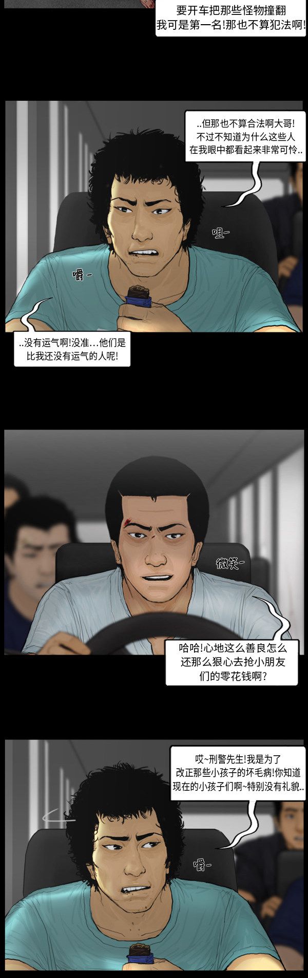 第102话3