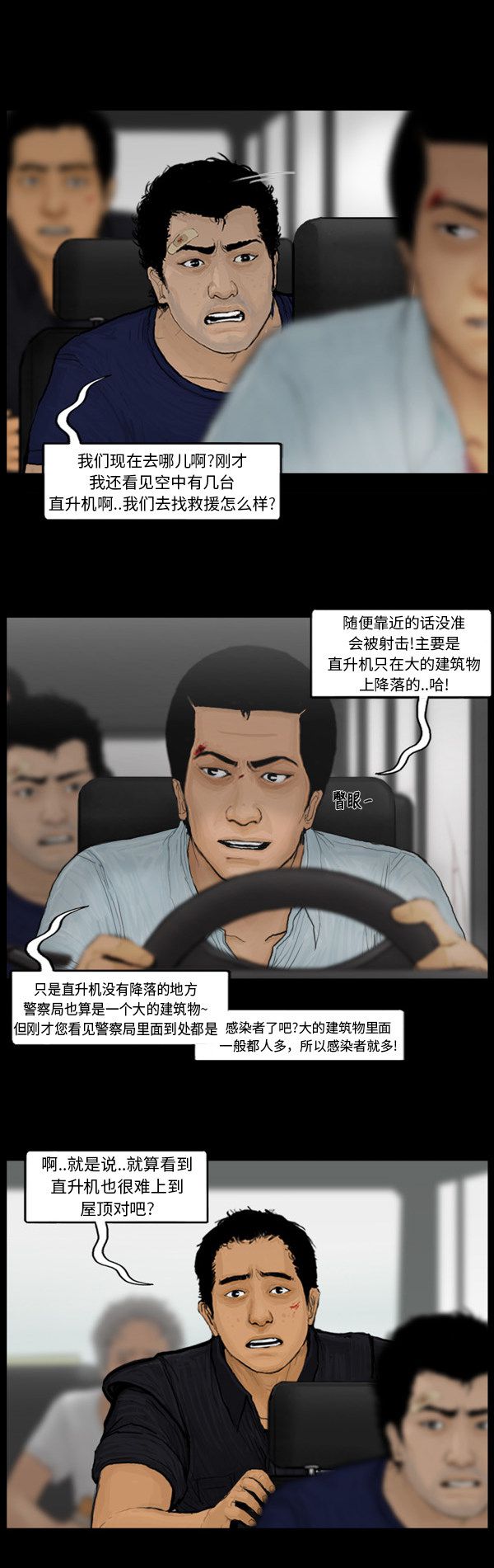 第102话4