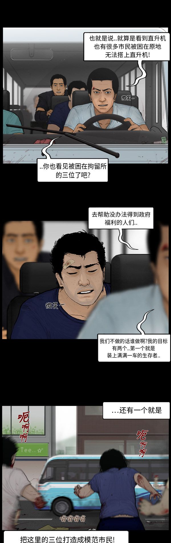 第102话5