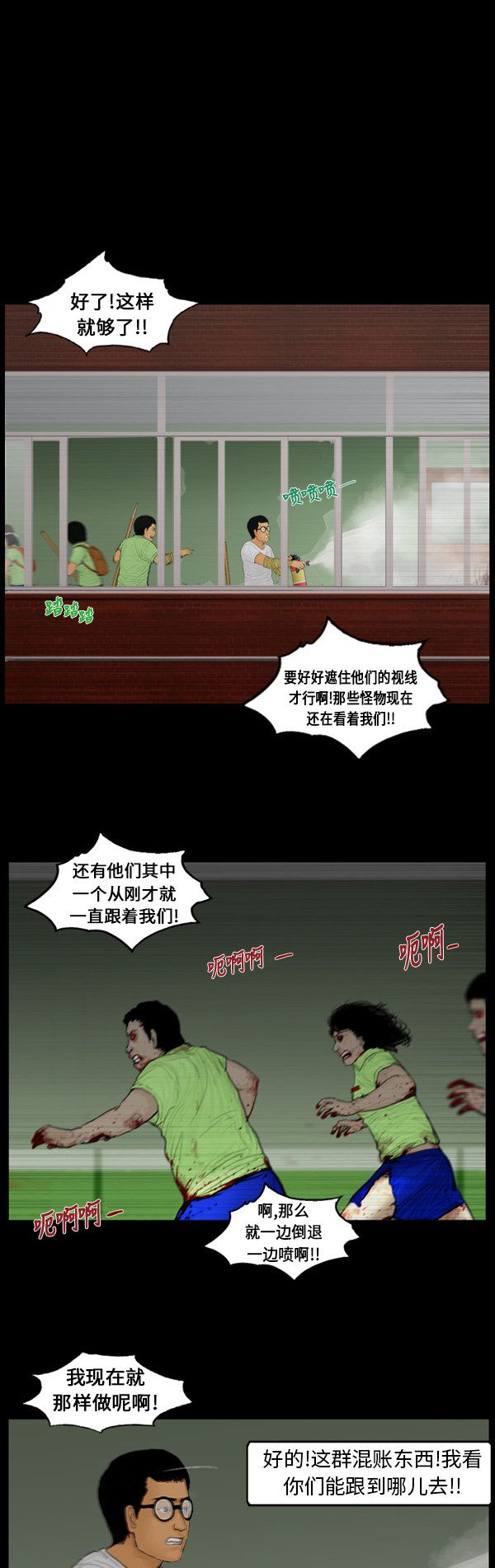 第102话7